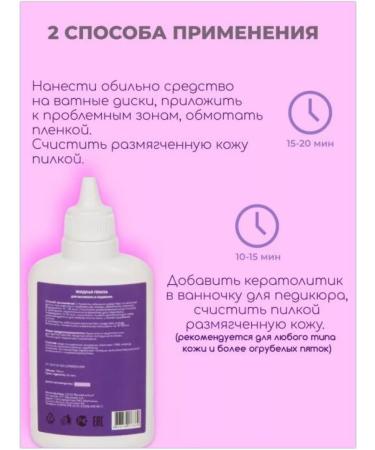 SB-Beauty Liquid legs for legs and heels with urea - Buy Online on GoSupps.com