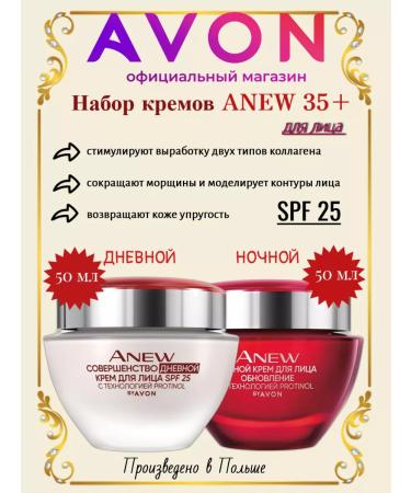 AVON Anew Face Creams "Density and Smoothness" 35+