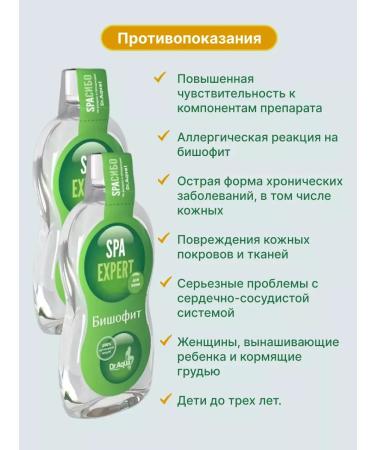 Dr Aqua Bishophytic liquid 600 ml 2 pcs - Buy Online on GoSupps.com