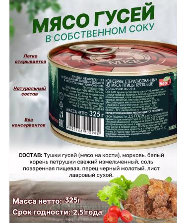 Canned geese meat set of 12 pcs 325g - Buy Online on GoSupps.com