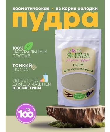YATRAVA Solo root ground skin care powder - Buy Online on GoSupps.com