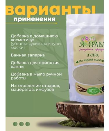YATRAVA Solo root ground skin care powder - Buy Online on GoSupps.com