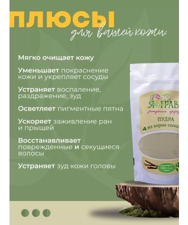 YATRAVA Solo root ground skin care powder - Buy Online on GoSupps.com