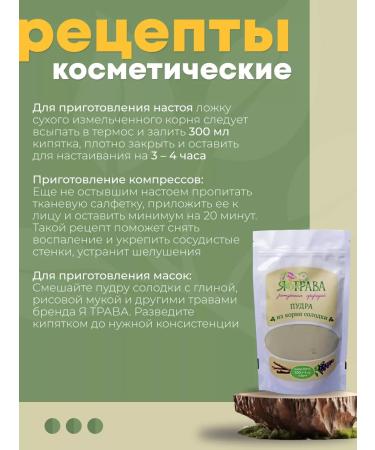YATRAVA Solo root ground skin care powder - Buy Online on GoSupps.com