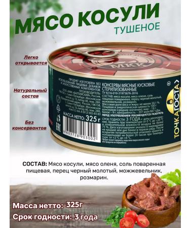 Canned roe deer set of 12 pcs 325g - Buy Online on GoSupps.com