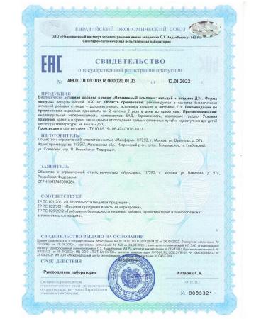 Miopharm Calcium d3 Soltyico 120 capsules - Buy Online on GoSupps.com