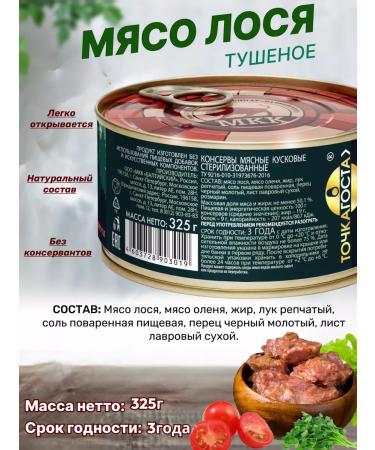 Canned meat set of 12 pcs 325g - Buy Online on GoSupps.com