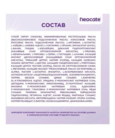 Nutricia NEOCATE LCP mixture for children with food allergies 400g C 0x - Buy Online on GoSupps.com