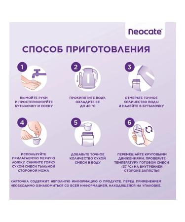 Nutricia NEOCATE LCP mixture for children with food allergies 400g C 0x - Buy Online on GoSupps.com