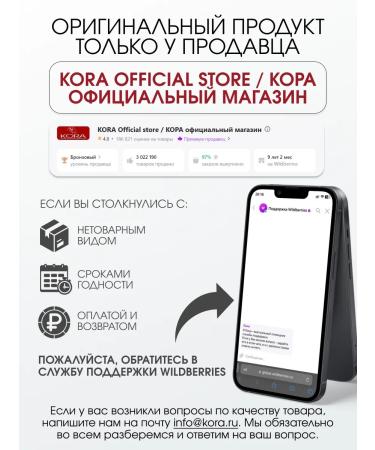 KORA PROFESSIONAL The emulsion cleansing for normal and dry skin - Buy Online on GoSupps.com