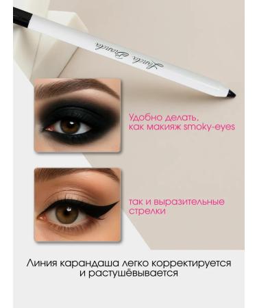 LANDA BRANDA Black gel pencil for the eyes shirt for arrows kayal - Buy Online on GoSupps.com