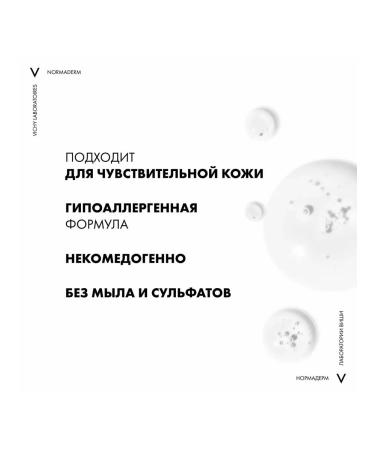 VICHY Normaderm Phytosolution Gel to wash the face from acne 400ml - Buy Online on GoSupps.com