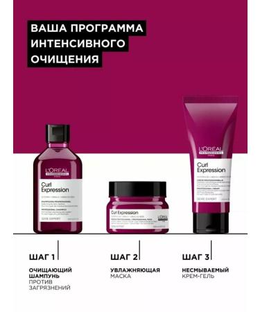 L'Oreal Professionnel Cream moisturizer for curly hair Curl Expression Cream - Buy Online on GoSupps.com