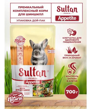 Sultan Appetite chinchilla feed 700 grams