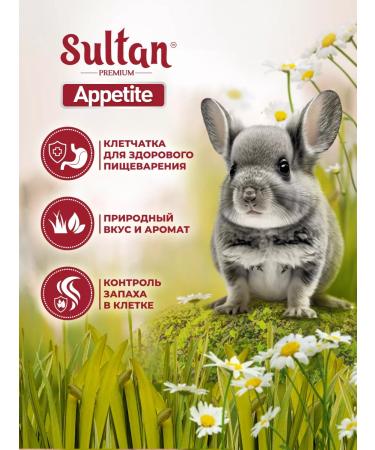 Sultan Appetite chinchilla feed 700 grams - Buy Online on GoSupps.com