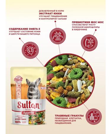 Sultan Appetite chinchilla feed 700 grams - Buy Online on GoSupps.com