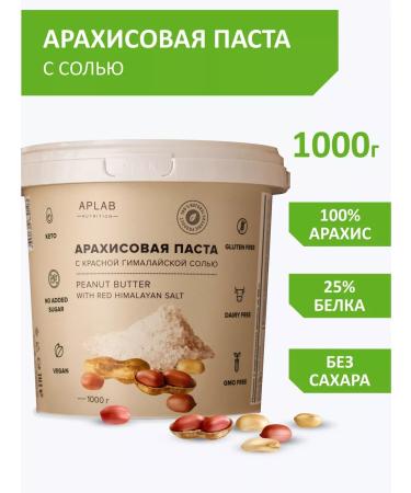APLAB nutrition Arachical paste with salt without sugar orebone 1000 g