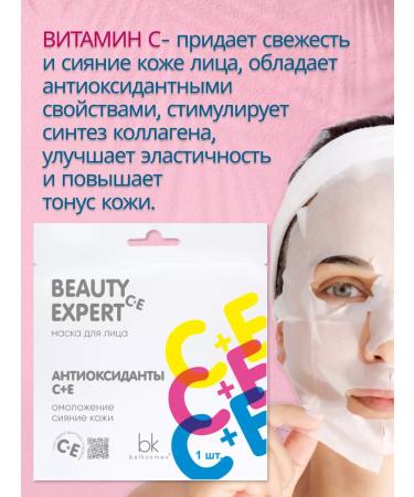 Belkosmex Bymall Facial fabric masks cosmetic set - Buy Online on GoSupps.com