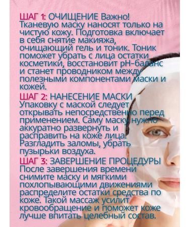 Belkosmex Bymall Facial fabric masks cosmetic set - Buy Online on GoSupps.com