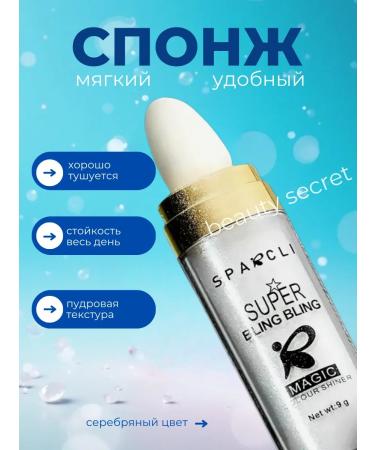 Beauty secret Sukhoi highlighter for the face shining - Buy Online on GoSupps.com