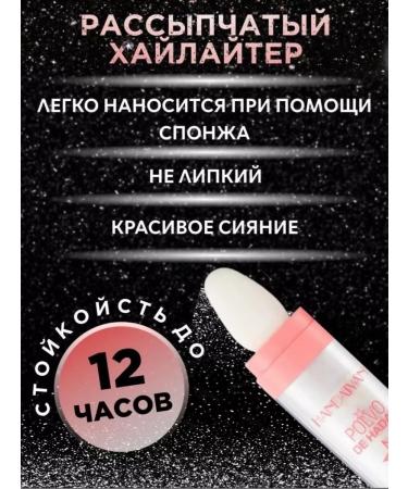 Beauty secret Sukhoi highlighter for the face shining - Buy Online on GoSupps.com