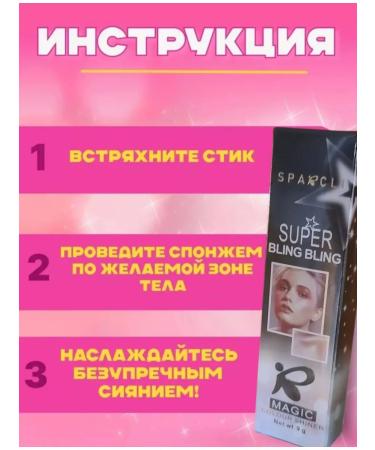 Beauty secret Sukhoi highlighter for the face shining - Buy Online on GoSupps.com