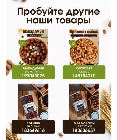 Wonderful Nuts Mixture of hazel tonsils cashews walnut-sung - Buy Online on GoSupps.com