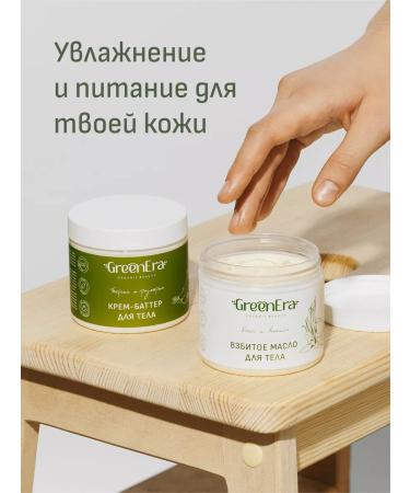 Green Era Washed nourishing oil 200 ml - Buy Online on GoSupps.com