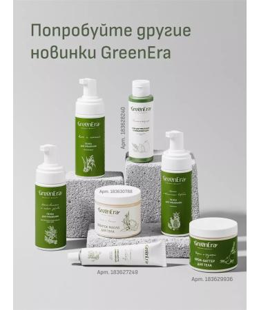 Green Era Washed nourishing oil 200 ml - Buy Online on GoSupps.com