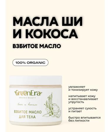 Green Era Washed nourishing oil 200 ml - Buy Online on GoSupps.com