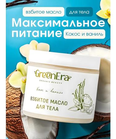 Green Era Washed nourishing oil 200 ml - Buy Online on GoSupps.com