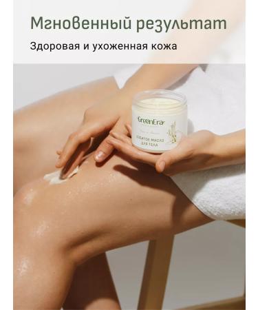 Green Era Washed nourishing oil 200 ml - Buy Online on GoSupps.com