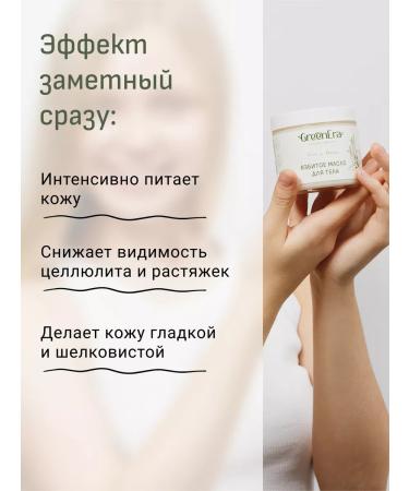 Green Era Washed nourishing oil 200 ml - Buy Online on GoSupps.com