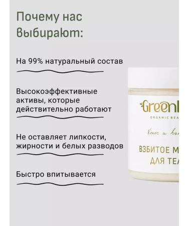 Green Era Washed nourishing oil 200 ml - Buy Online on GoSupps.com