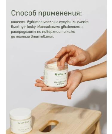 Green Era Washed nourishing oil 200 ml - Buy Online on GoSupps.com