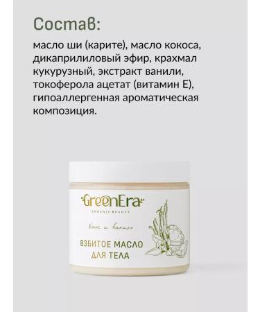 Green Era Washed nourishing oil 200 ml - Buy Online on GoSupps.com