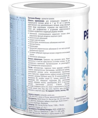 Nestle HealthScience Peptamen Junior from 1 year 6 pcs - Buy Online on GoSupps.com