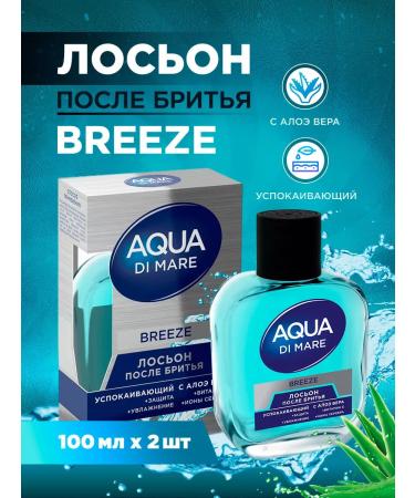 EVERJOY Lotion after shaving soothing with Aloe Aqua 100ml*2pcs