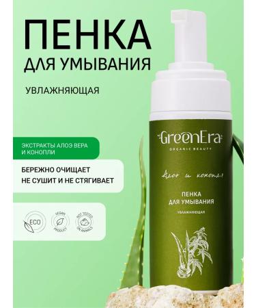 Green Era Moisturizing face washing foam - Buy Online on GoSupps.com