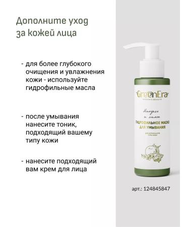 Green Era Moisturizing face washing foam - Buy Online on GoSupps.com