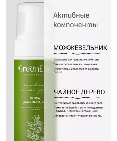 Green Era Foam for washing the face cleansing 150ml - Buy Online on GoSupps.com