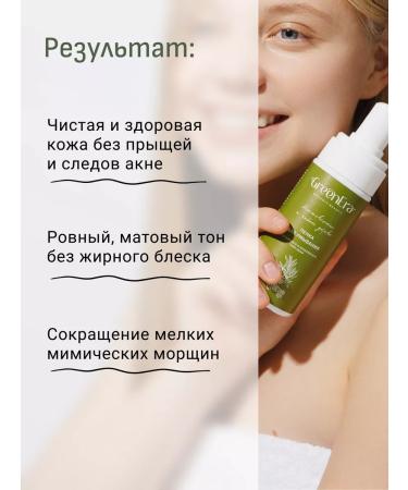 Green Era Foam for washing the face cleansing 150ml - Buy Online on GoSupps.com
