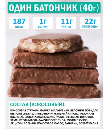 Sportberry Coconut bars in chocolate 20pc x 40g - Buy Online on GoSupps.com