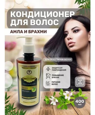 KHADI INDIA Acla and Brahmi hair air conditioner 400 g