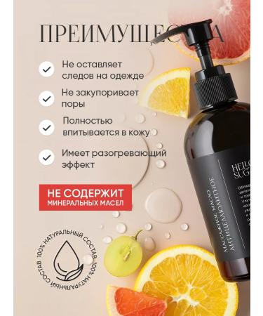 Hello Sugar Anti -cellulite oil for body massage Professional - Buy Online on GoSupps.com