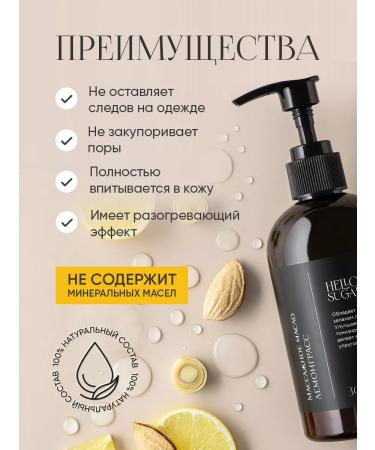 Hello Sugar Massage body oil natural tonic lemongrass - Buy Online on GoSupps.com