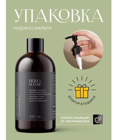 Hello Sugar Massage body oil natural tonic lemongrass - Buy Online on GoSupps.com