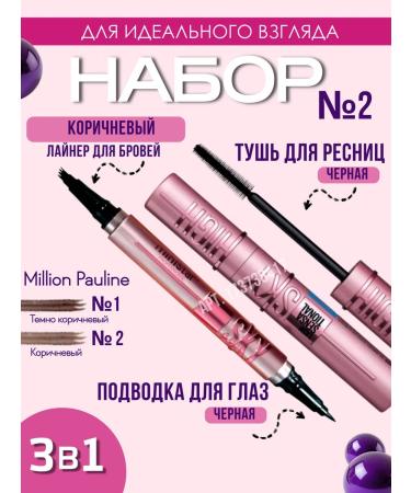 MILLIONE PAULINE Eyebrows mascara and eyebrow liner set set