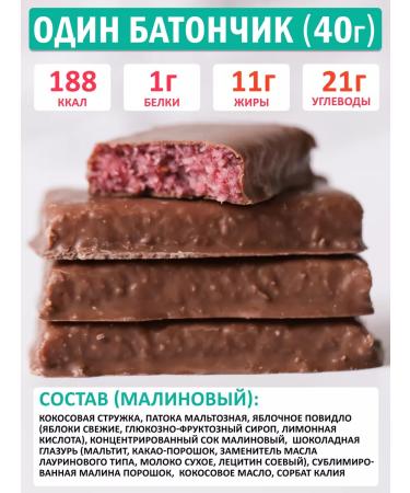 Sportberry Coconut bars assorted tastes 20pcs - Buy Online on GoSupps.com