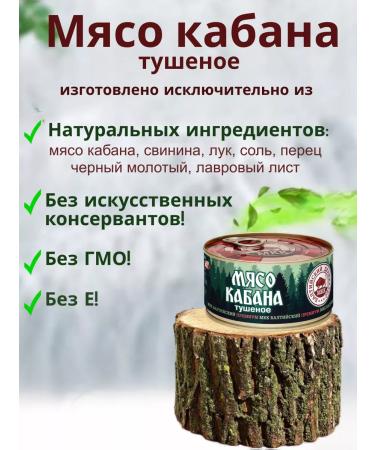 Canned boar meat 12 pcs 325g - Buy Online on GoSupps.com